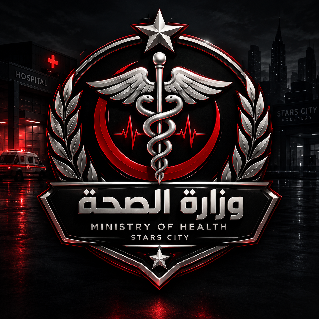 وزارة الصحة